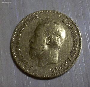 10 рублей 1900 ФЗ. Золото. Продажа