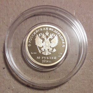 50 рублей. Сочи-2014 (2)