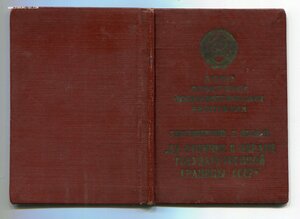 ГРАНИЦА № 004816. КГБ СССР. Подпись Героя СССР Ивашутина.