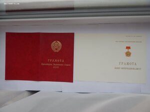 Грамота. Войну - Интернационалисту. За Афганистан. Чистая.