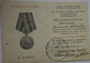 Япония ВМФ Тральщик ..Параван..