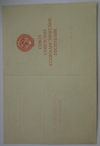 Варшава 84й погранотряд осуждён В.Т.