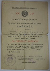 Кавказ 70й танковый полк