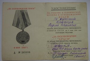 Прага -  Знаменитая 4я гв.  танковая Кантемировская