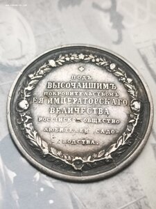 Медаль от Российского общества Садоводов