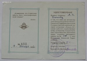 СВИРЬСТРОЙ 1928-1934 серебро, с документом и небольш группой