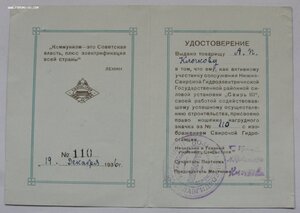СВИРЬСТРОЙ 1928-1934 серебро, с документом и небольш группой