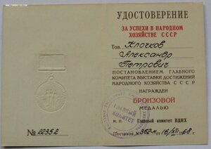 СВИРЬСТРОЙ 1928-1934 серебро, с документом и небольш группой