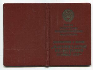 ГРАНИЦА № 014667. КГБ СССР. Подпись Малыгина.