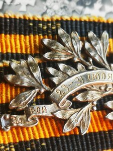 Лавровая ветвь к Георгиевскому кресту