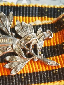 Лавровая ветвь к Георгиевскому кресту