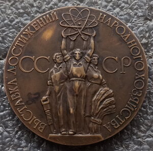 настольная медаль в память о ВДНХ, ЛМД