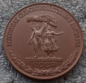 настольная медаль ВСХВ, ЛМД