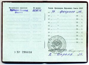ТКЗ №826ххх с доком