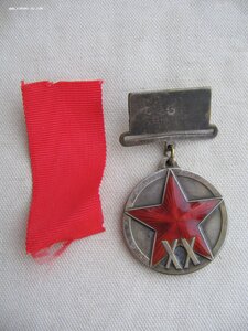 XX лет РККА Квадро.