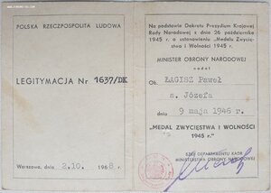 Советско-польский комплект. Войско Польское