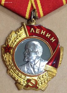Орден Ленина 440493 Люкс!