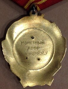 Орден Ленина 440493 Люкс!