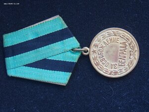 БЕЛГРАД