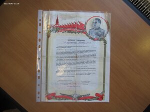 Благодарность Гв.сержанту Косов.