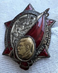 Знак «Ударнику первой пятилетки» Сталин, 1930е