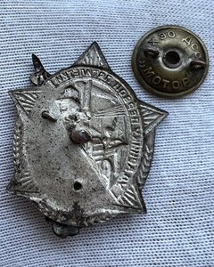 Знак «Ударнику первой пятилетки» Сталин, 1930е