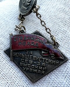 Сталинский поход за Большевистский сев и соц. Животноводство