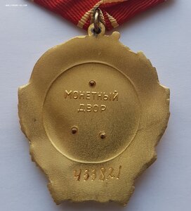 ГСТ + Ленин на директора завода.