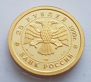 Балет, 25 рублей 1995 года, золото 1/10 унции 999 пробы.