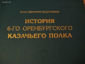 ЗОВО 4-й ст. № 32 618 1 Сиб. Казачий полк дела с Кокандцами