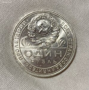 Рубль 1924 год П.Л (3). Продажа.