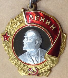 Орден Ленина 197965 хорошее состояние!