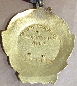 Орден Ленина 197965 хорошее состояние!