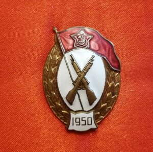ВУ пехотное, 1950 год