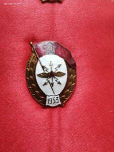 ВУ связи 1953 год