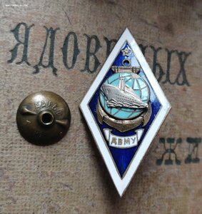 Ромб ДВМУ   (1)