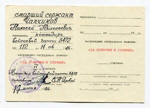 70 лет ВС СССР от генерала КГБ. Лейтенант медслужбы.