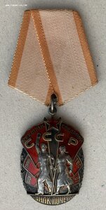 «ЗНАК ПОЧЁТА» 66х6х6  ОТЛИЧНОЕ СОСТОЯНИЕ.