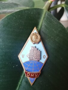 Ромб ОМУ, Одесская мореходка