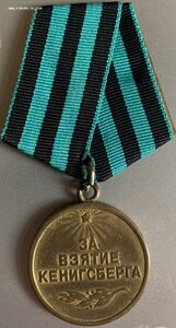 За взятие Кенигсберга. подпись Нарком Госбезопасности БССР