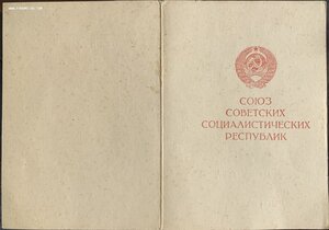 За взятие Кенигсберга. подпись Нарком Госбезопасности БССР