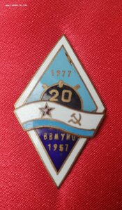 Ромб 1957-1977 ВВМУИО, флот СССР