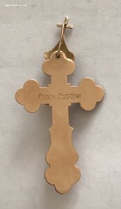 Огромный золотой нательный крест 583 проба со звездой.