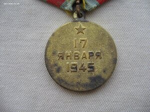 Варшава с документом.