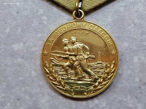 Медаль "За оборону Одессы" военкомат отличная!