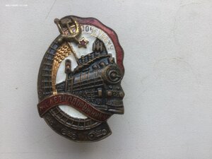Почетный железнодорожник (№ 112136)