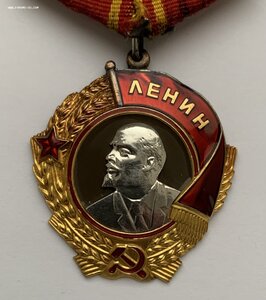 Орден Ленина, ммд.