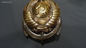 Знак Администрация Севморпути ММФ.