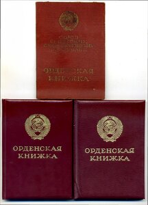 3 дока на Знак почета (2 шт - 1986 и 1946)