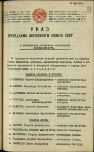 3 дока на Знак почета (2 шт - 1986 и 1946)